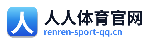 人人体育官网